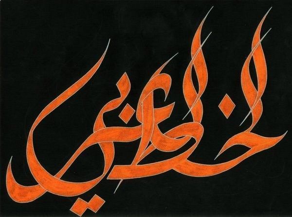 Grunge Calligraphie Arabe Mural Art Moderne Arabe Vie Etsy